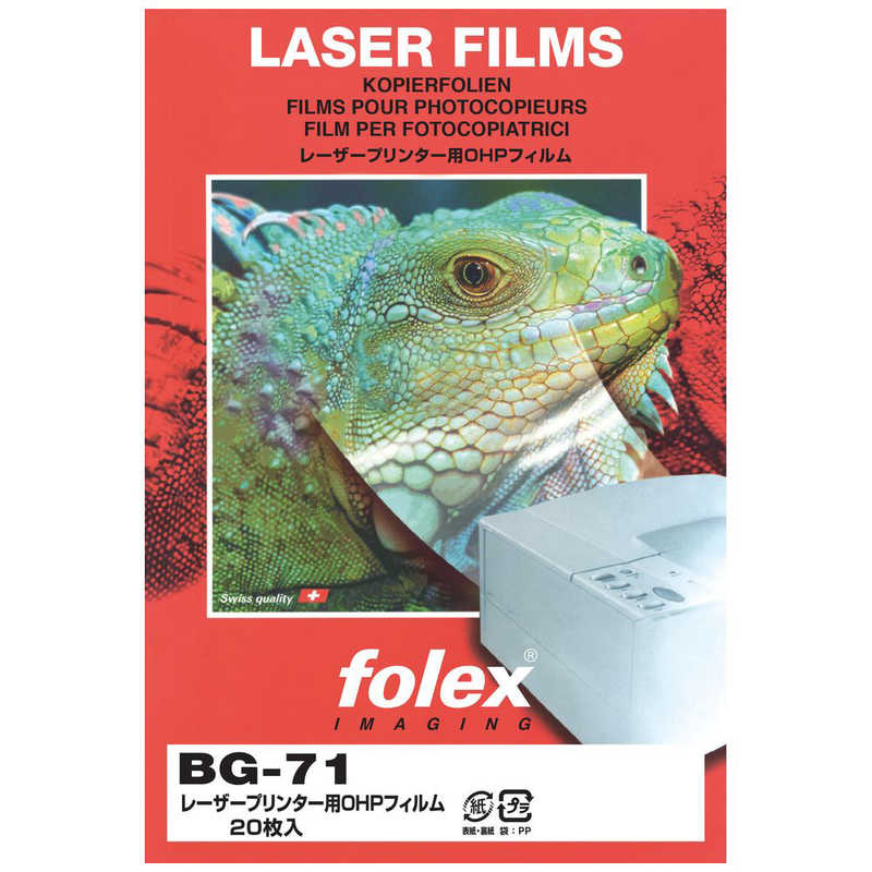 森本化成　レーザープリンター用OHPフィルム A2(20)　BG71A2
