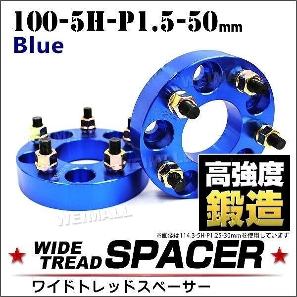 スペーサー ワイドトレッドスペーサー ワイトレ Durax 50mm ワイトレ ワイドスペーサー