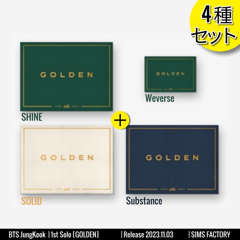 [4種セット] BTS JungKook アルバム 1st Solo [GOLDEN] /韓国チャート反映 +Shop Gift