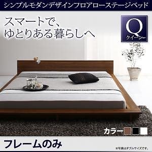 [組立設置付]フロアローステージベッド [ギュンター] フレームのみ/マットレスなし クイーン フレームホワイト