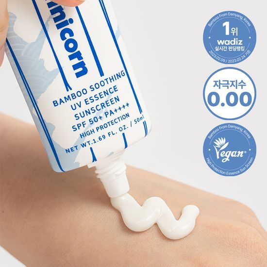バンブー スージング 白浮きしない UVエッセンス 50ml