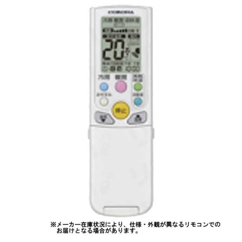 コロナ　CORONA　純正エアコン用リモコン ホワイト　AR-02 (部品番号:99311208003) 6,154円