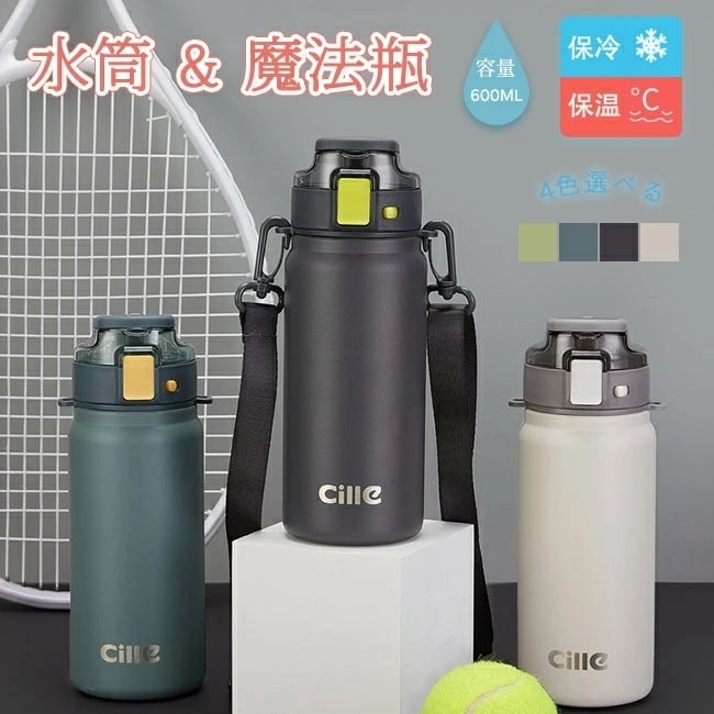 【新品プロモ-ション】新色追加 お薦め商品 大部 保温 保冷 水筒 魔法瓶 スポーツボトル 直飲み 漏れ防止 大容量 肩掛けショルダー付き ち運び便利 学校 部活 修学旅行 通学 ゴルフ 子供 プ