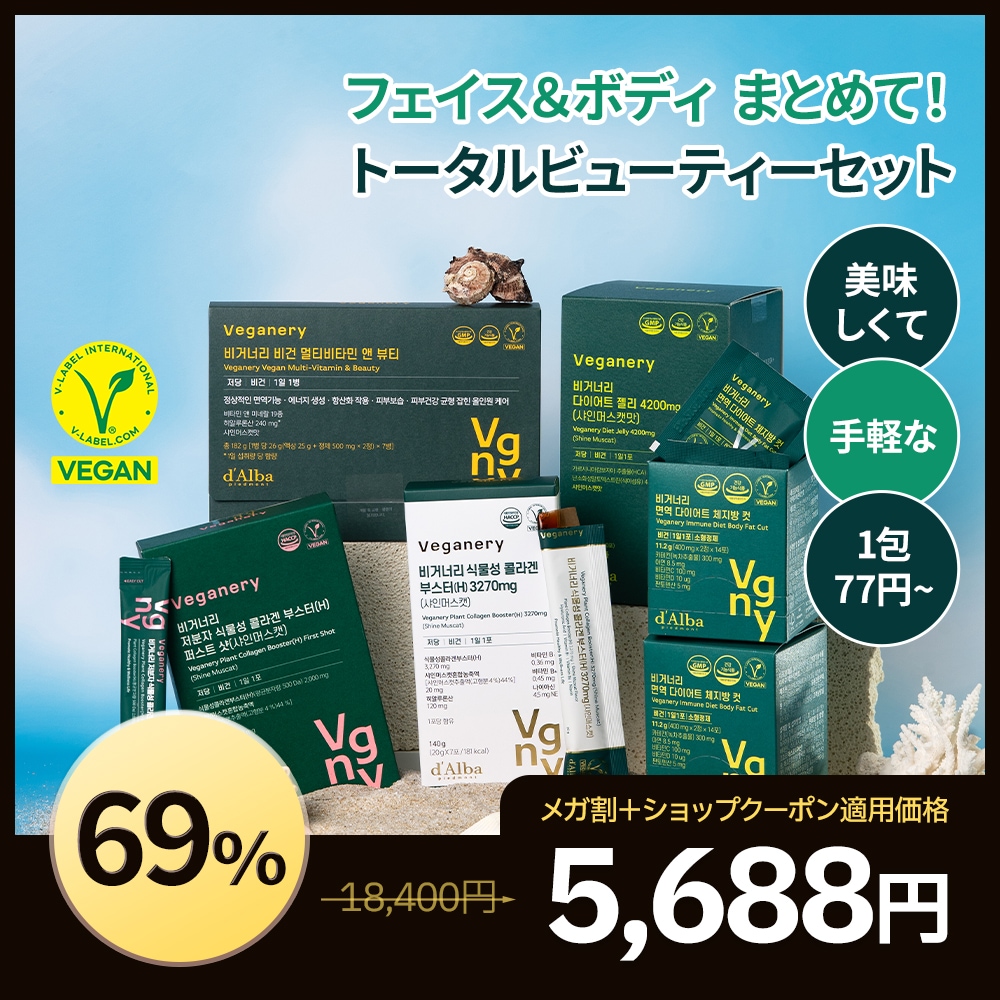【トータルビューティーセット】ボディダイエット&肌コラーゲンセットケア/ダイエットサプリ/ダイエットゼリー/低カロリーおやつ(2週間分&1ヶ月分&2ヶ月分)