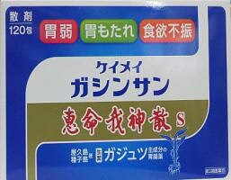 第2類医薬品　120包　送料無料　恵命我神散　S　120...のサムネイル