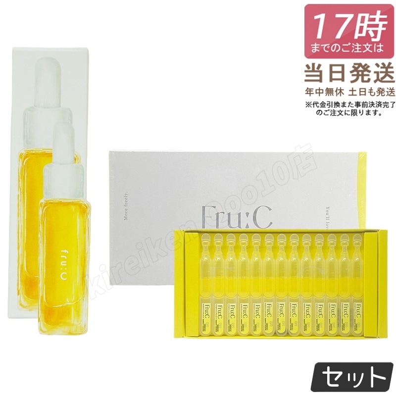 【セット】Fru:C フルーシー フルーツ由来 ビタミンC カプセル美容液 28ml + ビタミンドロップ 28包 高濃度 ビタミンC美容液 毛穴ケア 毛穴 ニキビ 敏感肌 黒ずみ 正規品