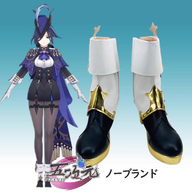 五次元　原神　コスプレ　クロリンデ　靴