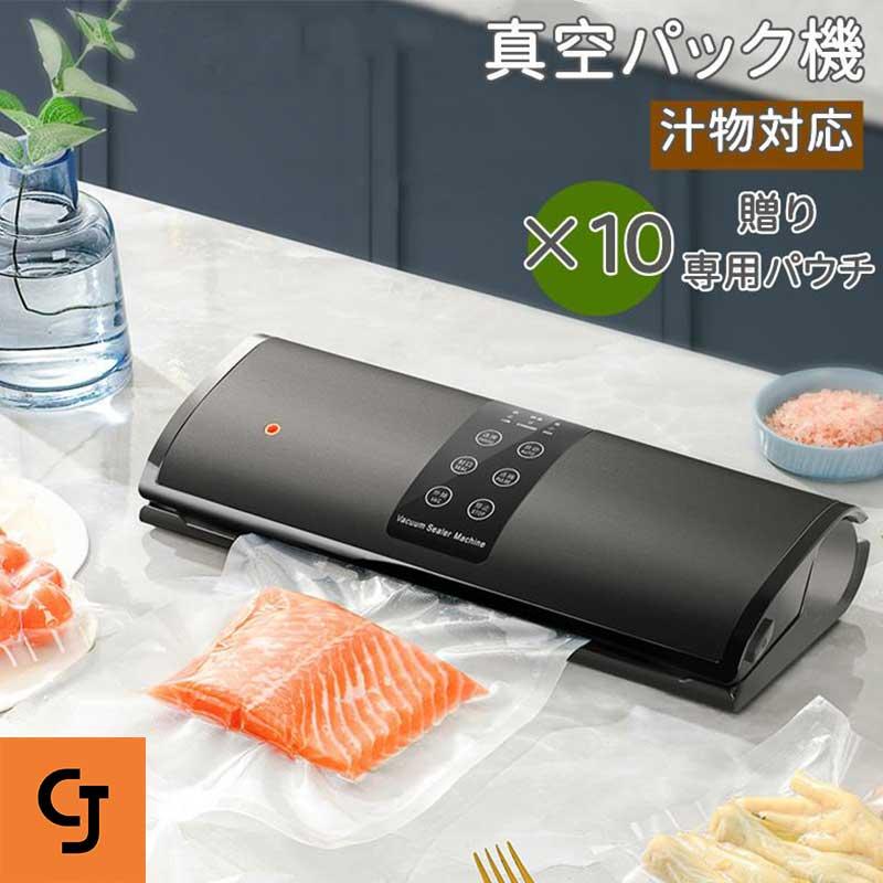 真空パック機 真空袋不要 70Kpa吸引力 ダブルポンプ フードシーラー 多機能 10枚真空袋おまけ 手動吸引/外付け脱気機能 脱気シーラー家庭用脱気密封 乾湿対応