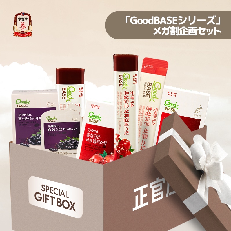 【正官庄韓国公式】【Qoo10 ONLY】 MEGASALE SET1 GoodBASE企画セット