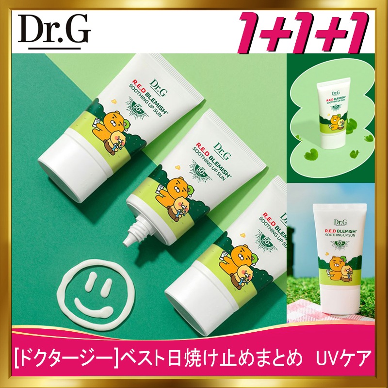 [韓国正規品]1+1+1=3個[ドクタージー レッド ブレミッシュ スージング アップソン 50ml SPF 50+/PA++++]韓国紫外線遮断剤
