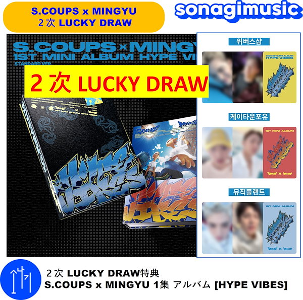 CXM エスクプス weverseラキドロ セブチ エスクプス CxM HYPE VIBES ラキドロ TSUTAYA - メルカリ