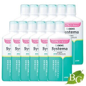ライオン デント システマ 薬用デンタルリンス (ノンアルコール) 450mL 12セット