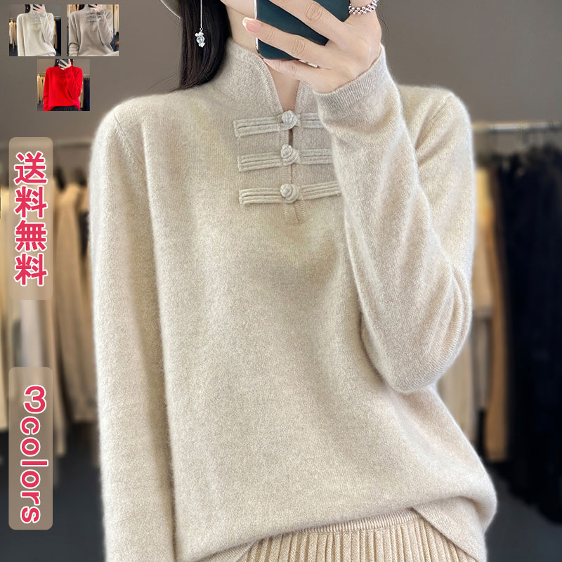 【即納】ニットセーター チャイナ風 レディース トップス インナー ハイネック タートルネック 無地 中華風 セーター デザイン 胸元 ボタン 長袖 大人 ファッション 暖か 防寒 オフィス カジュ