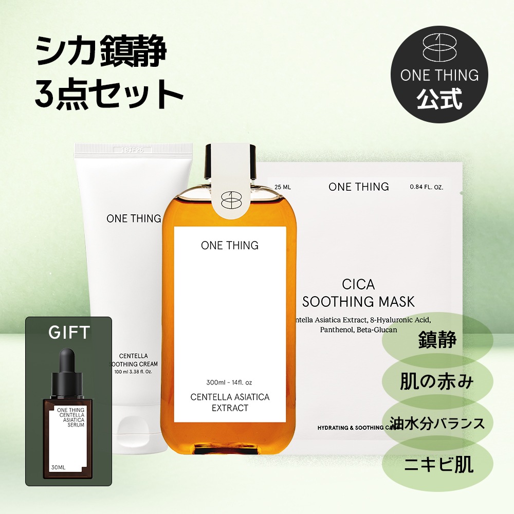 【セラム30mlおまけ付】 シカ鎮静3点セット / 鎮静 トラブル 化粧水 マスク パック クリーム シカ 美容液