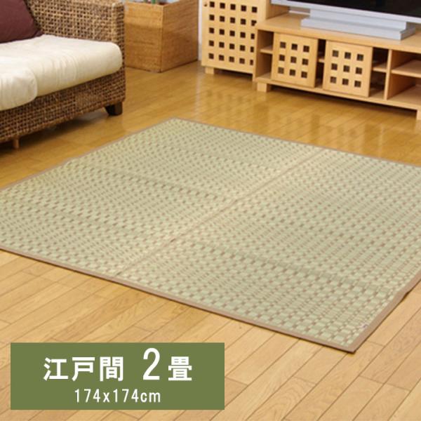 奥丹後 い草 ござ 国産 日本製 上敷き 和室 敷物 カーペット 江戸間 掛川織 お手入れ簡単 夏 抗菌防臭 調湿 消臭 空気清浄 汚れにくいOKTG174174 10,488円