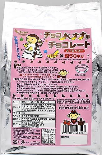 チョコバナナ用チョコレート ストロベリー 1kg