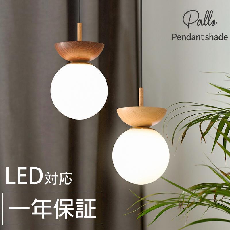 ペンダントライト 可愛い 子供部屋 木 北欧 ガラス ダイニング LED対応 デザイン 天井照明 シェードランプ ライト リビングルーム 寝室 ダクトレール用