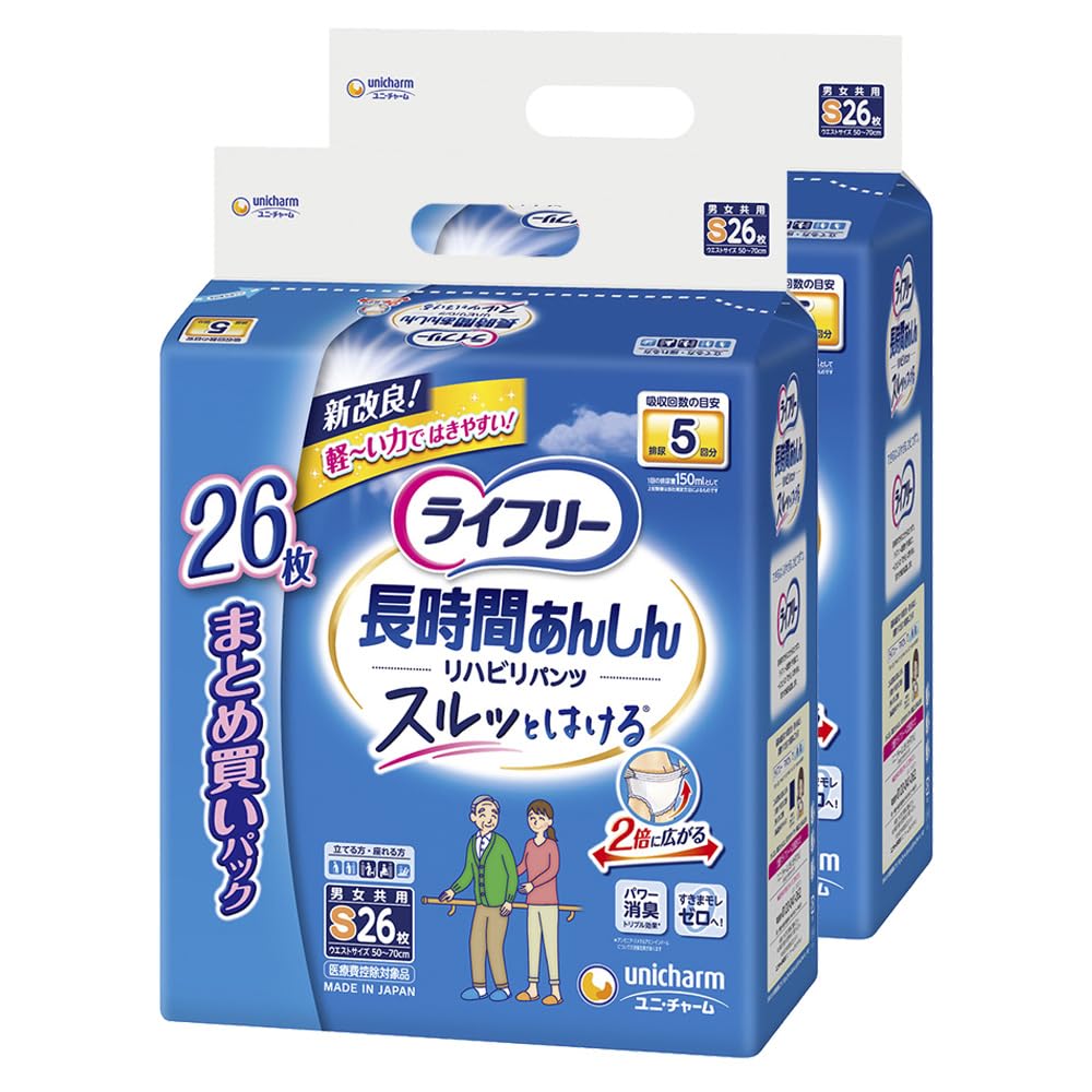 ライフリー 【ケース販売】 パンツタイプ リハビリパンツ Sサイズ 52枚(26枚×2) 5回吸収 【立てる方】(大人用おむつ)