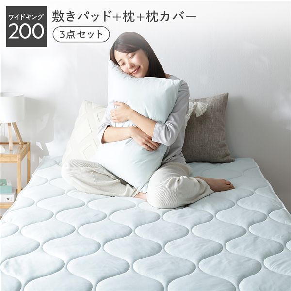 寝具 3点セット 敷きパッド ＋ 枕 ＋ 枕カバー ワイドキング200 ミント 洗える 抗菌防臭 保温 低ホルムアルデヒド
