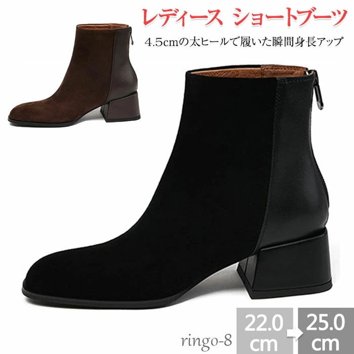 【大好評！最安値挑戦!】ショートブーツ レディース 歩きやすい ブーツ レディース ショートブーツ 歩きやすい スエード スクエアトゥ バックファスナー 4.5cmヒール 痛くない スムース 冬 サイ