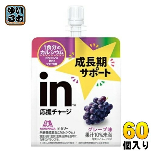 森永製菓 inゼリー 成長期サポート グレープ 180g パウチ 60個 (30個入×2 まとめ買い) ゼリー飲料 栄養機能食品 ブドウ味