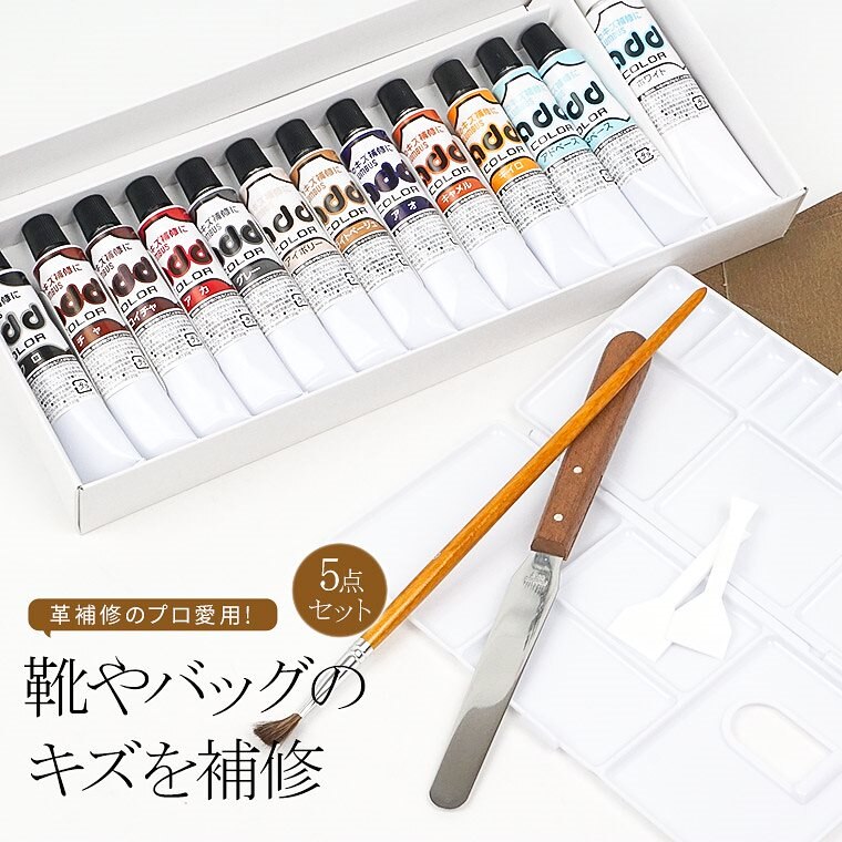 アドカラーセット 靴 補修セット キズ クリーム シューケア用品 修理 リペア