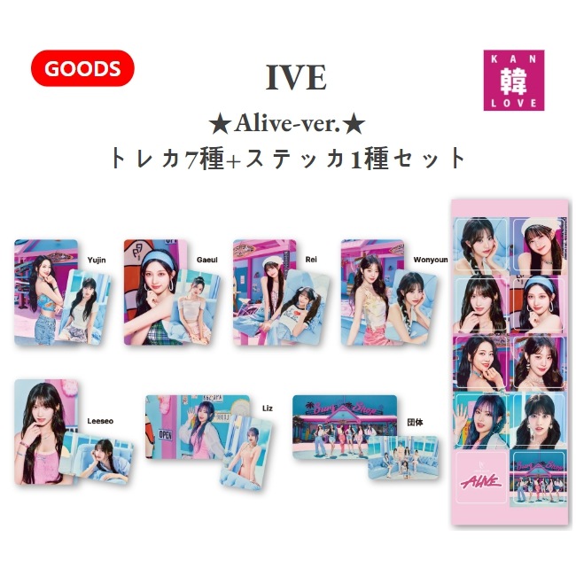 Qoo10] IVE グッズ Alive-ver. ト : KPOP