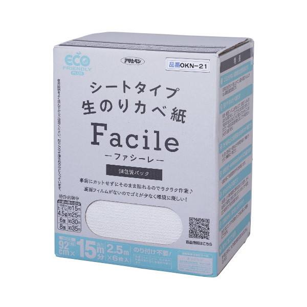 シートタイプ生のり壁紙Facile92X2.5MX6枚 OKN-21 15M分