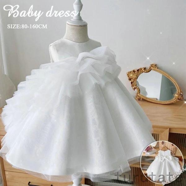 ベビードレス 結婚式 セレモドレス ベビー 80 90 200 220 230 240 250 250 260cm 子供ドレス ベビー