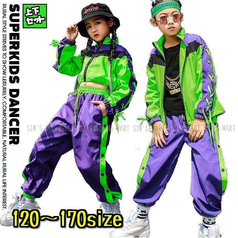 ウィンドブレーカー ジャージ 上下 HIPHOP ヒップホップダンス衣装 キッズ セットアップ 黄緑 紫30%までに制限