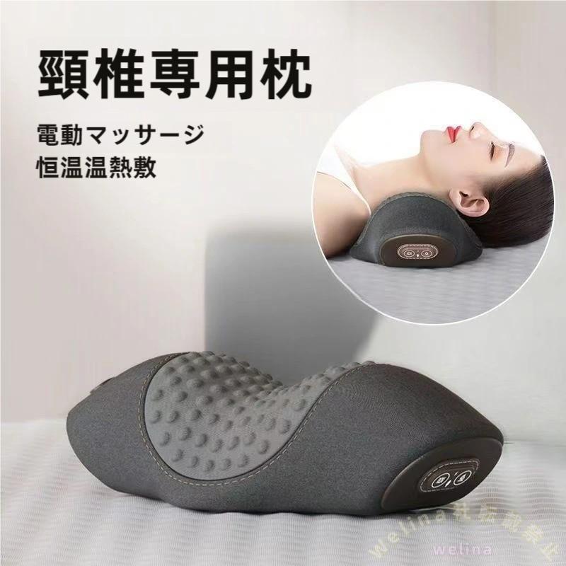 ネックピロー 首枕 ストレッチ 低反発 疲労解消 Welina（株） 肩こり ホットケア マッサージ 旅行 オフィス 誕生日プレゼント 快眠 快適