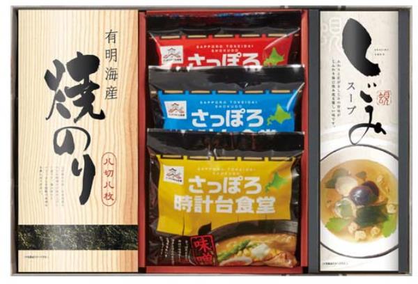 札幌時計台食堂らーめん詰合せ SAP-CO