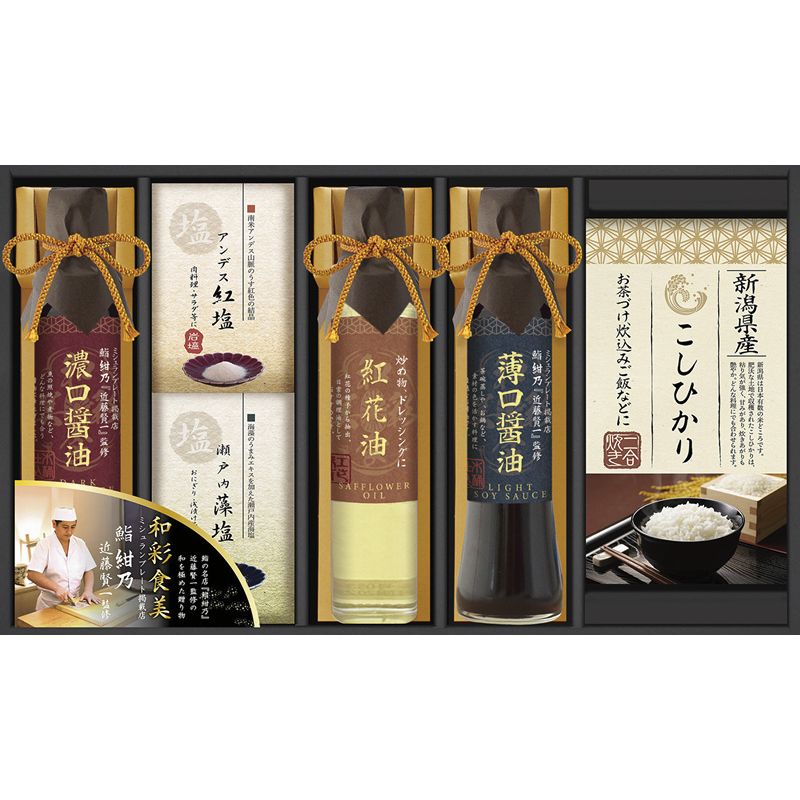 ミシュランプレート掲載店 鮨 紺乃監修 和彩食美 B-C