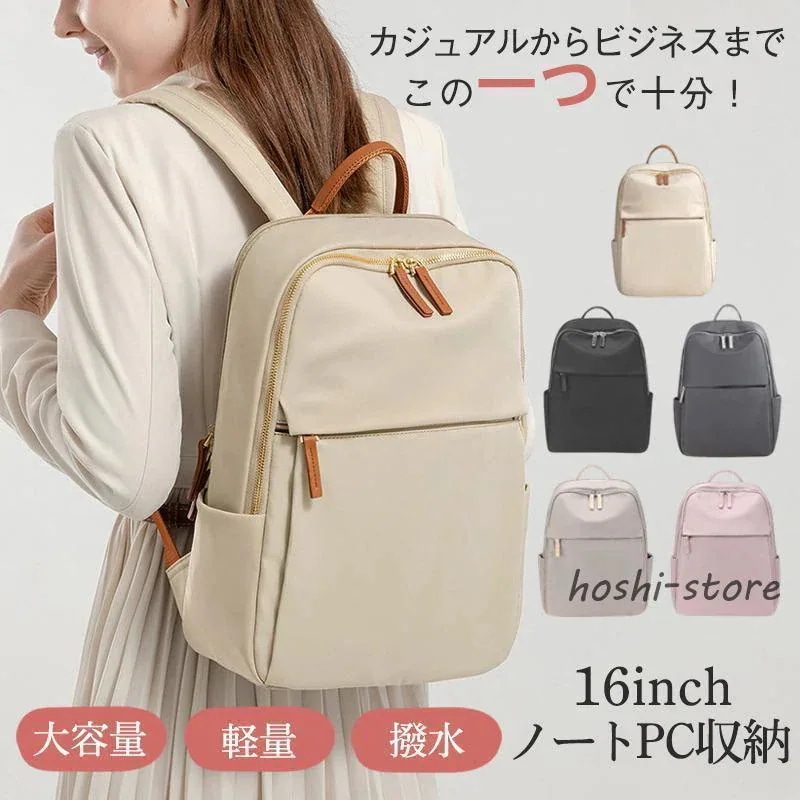 リュックサック レディース ビジネスリュック シンプル 無地 カジュアル 大容量 バッグ 可愛い 通勤 旅行 撥水 PC デイバッグ 40代 軽い