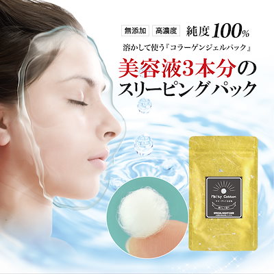 Qoo10] パック コラーゲンボール 美容液 スキン