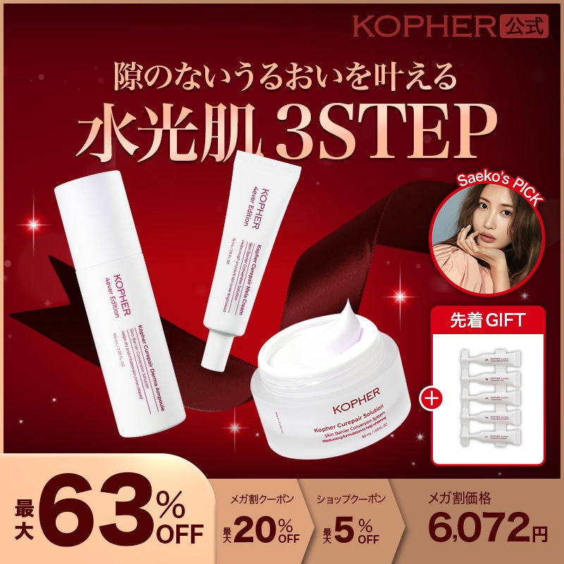 Qoo10] Kopher 【Saeko PICK】水光肌3STEP : キット・コフレ・福袋