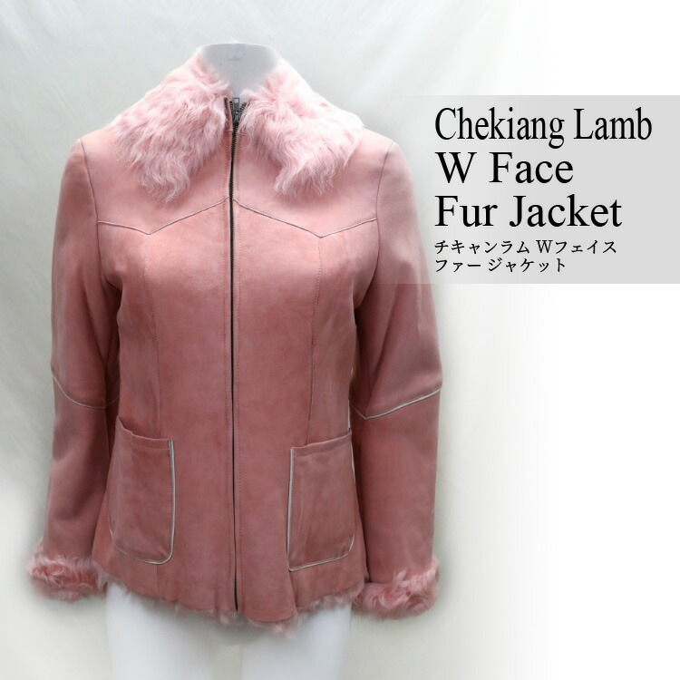 チキャンラム Wフェイス ファー ジャケット ピンク 送料無料 レディース ギフト プレゼント