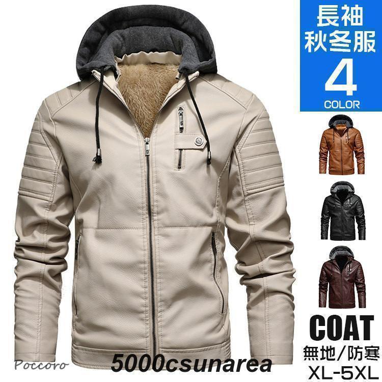 本日の限定商品 ライダースジャケット メンズ 40代 50代 裏起毛 ボア アウター 革ジャン レザー フード脱着 防寒 秋冬ライダースジャケット メンズ