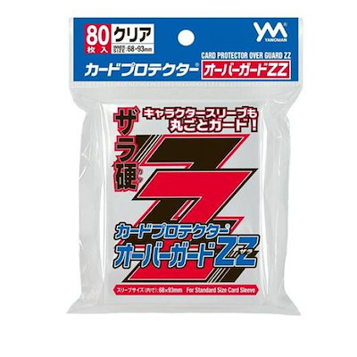 他サイト： やのまん カードプロテクターオーバーガードZZ カードプロテクターオーバーガードZZの商品画像