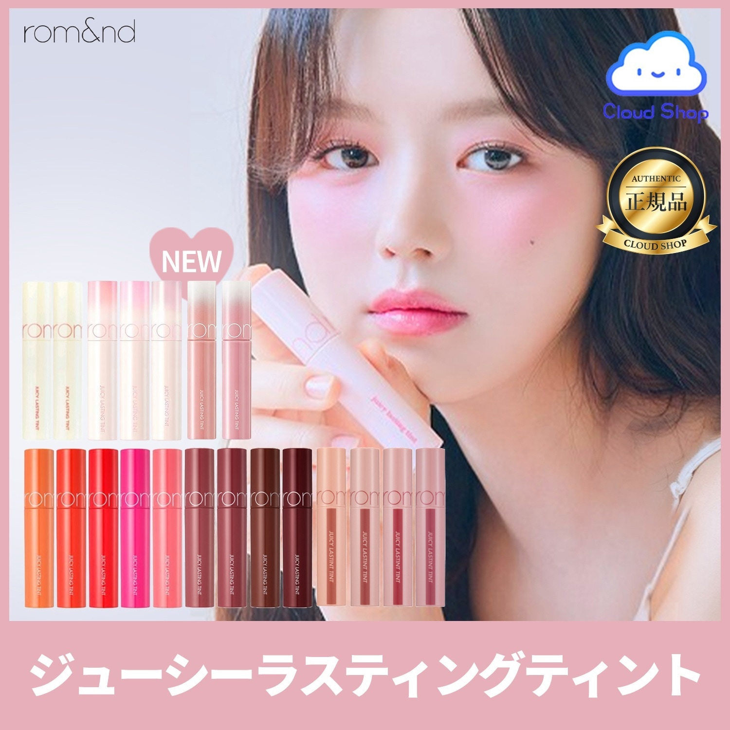 【まとめ売り】ロムアンド ジューシーラスティングティント 9本セット 新品未開封 Amazon | ロムアンド(rom&nd) ジューシー ラスティング ティント
