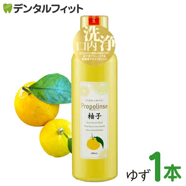 本物保証】 プロポリンス マウスウォッシュ 柚子 600ml×2