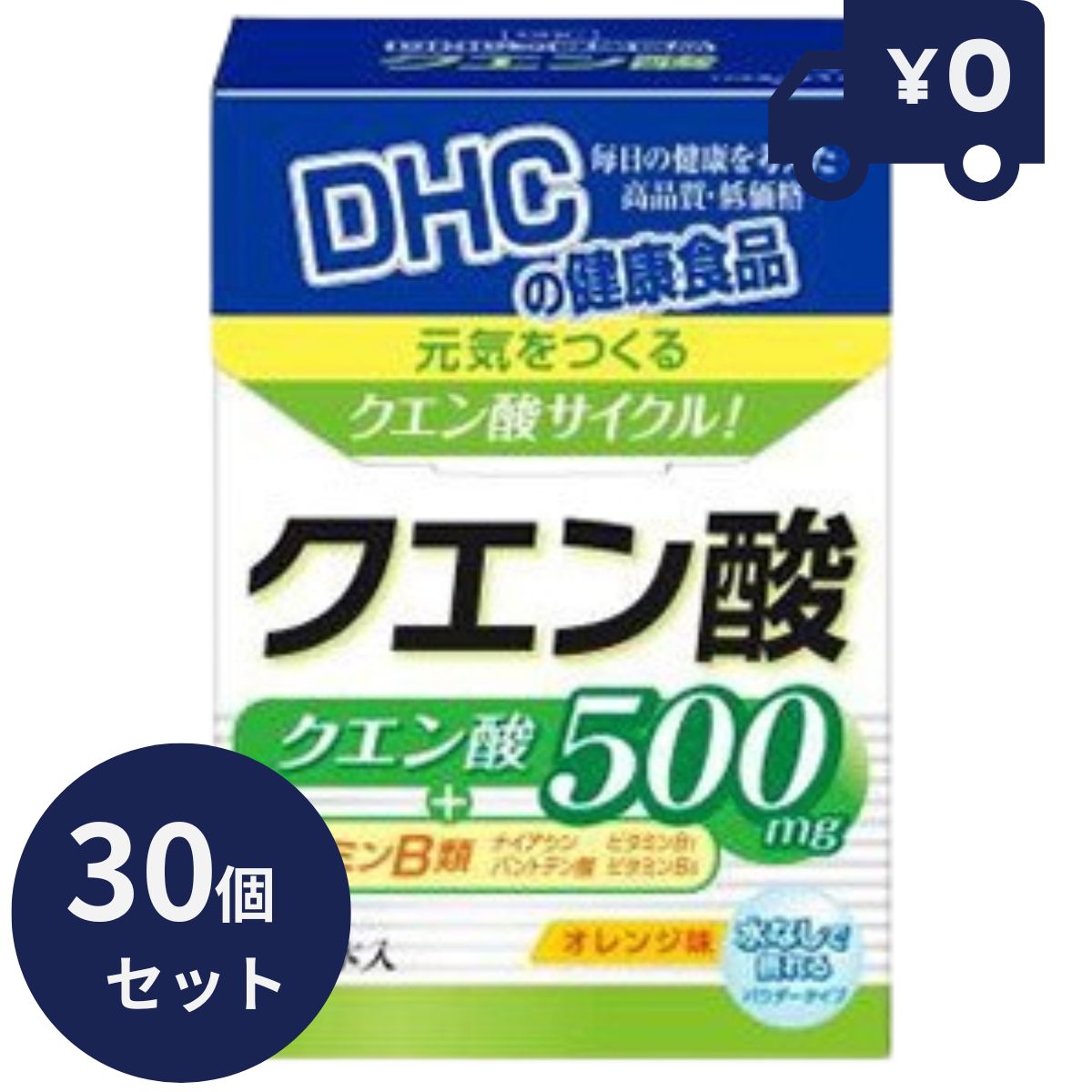 DHC クエン酸 30包 30日分 30個セット ディーエイチシー サプリメント 健康食品 人気 ナイアシン ビタミンB6 ビタミンB1