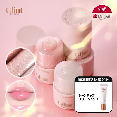 【公式】【メガ割プレゼント】グリント リップセリ...のサムネイル