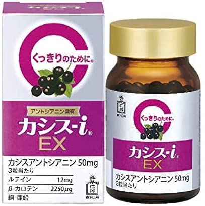 カシス-i EX 60粒(約20日分)3個セット【森下仁丹】くっきりのために カシス抽出物含有食品