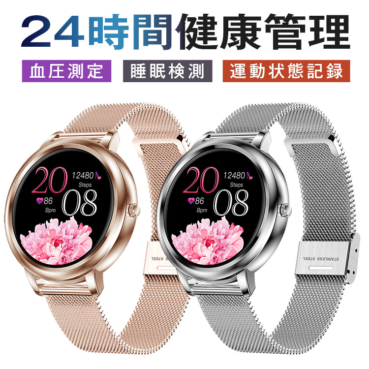 スマートウォッチ レディース iphone対応 腕時計 リストウォッチ 防水 血圧