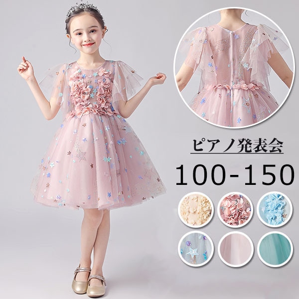 子供 ピアノ発表会 中学生 ワンピース ドレス 女の子 子どもドレス ショート丈 可愛い フォーマル 結婚式 キッズ ジュニア 七五三 ピアノ発表会 パーティードレス【100/110/120/130/