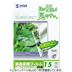 （まとめ買い）液晶保護フィルム 14.0型ワイド LCD-140W [x3]
