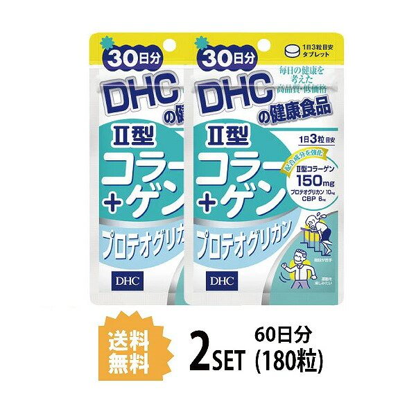 Qoo10] ディーエイチシー 2パック DHC II型コラーゲン+プロ