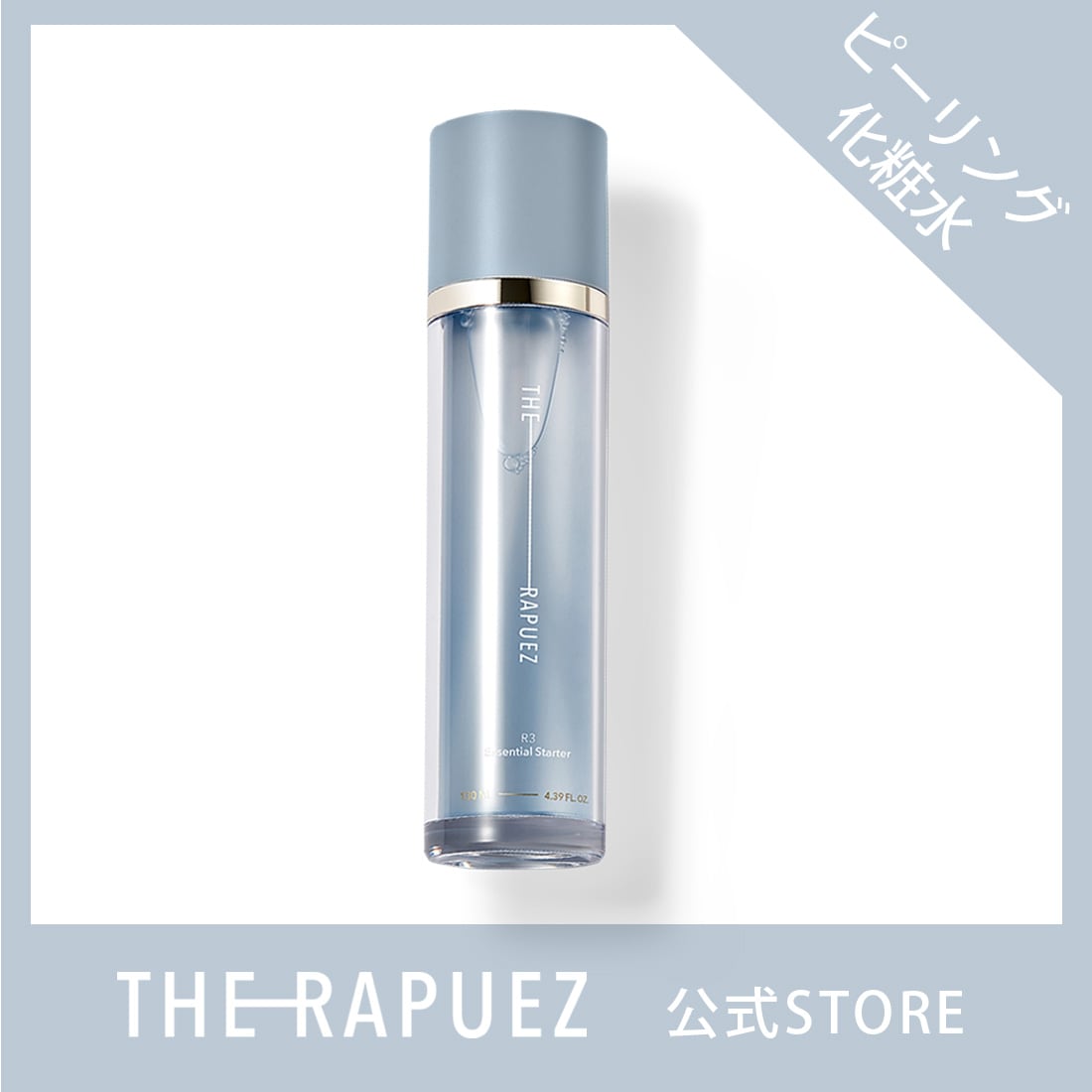 THE-RAPUEZ ザラピューズ R3 エッセンシャル スターター 130ml ブースター 化粧水 せラミド ブースターローション スキンローショ