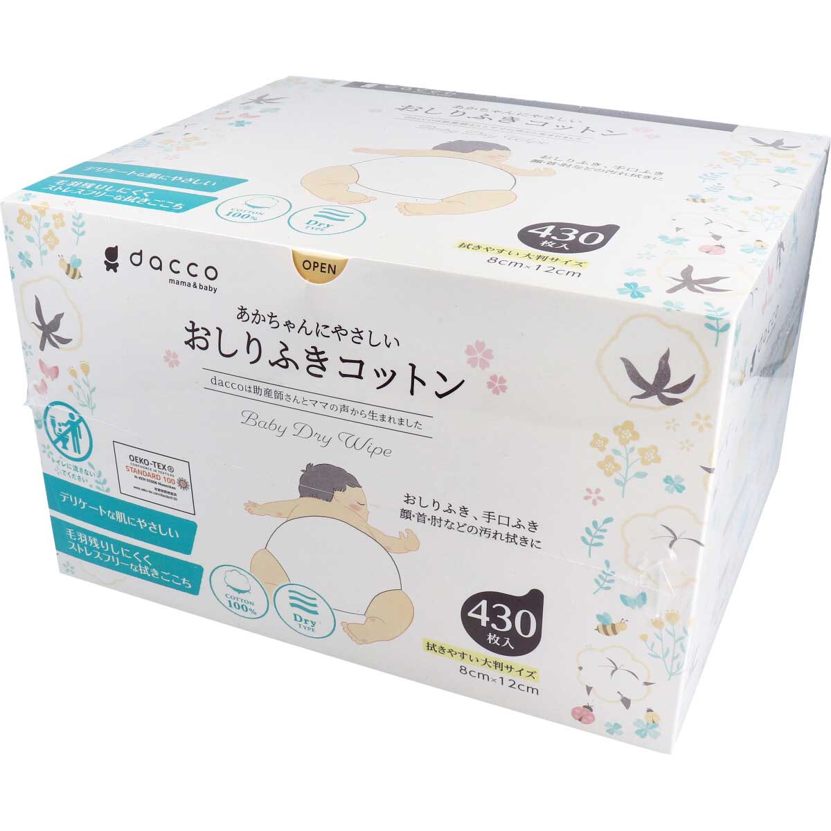 ベビー用おしりふき 赤ちゃんにやさしいおしりふきコットン 430枚入り X3パック